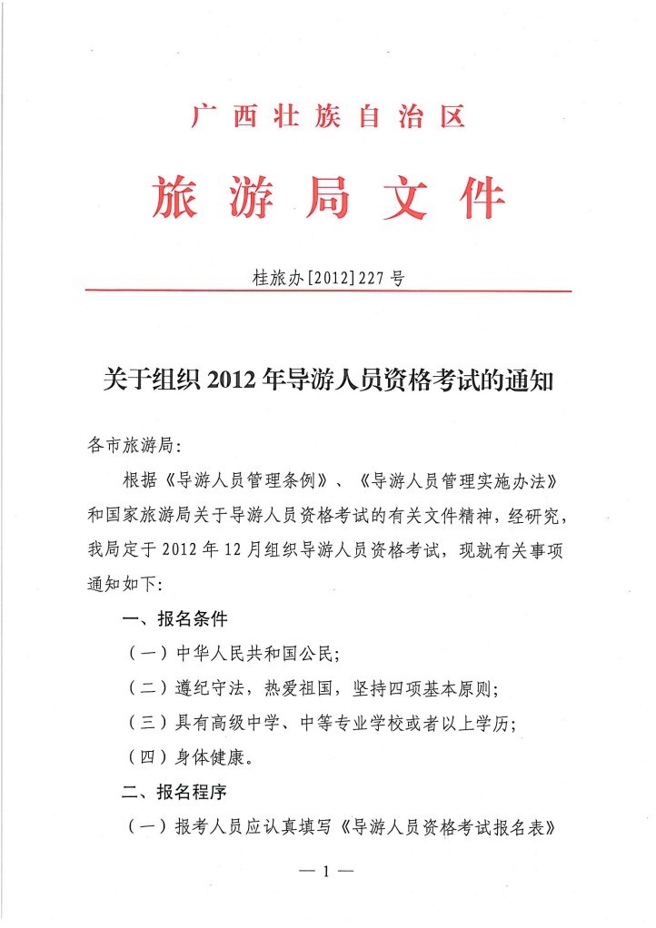 2012����������ʸ���ʱ�䣺12��15-16��