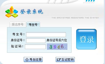 2013贵州成人高考网上报名入口