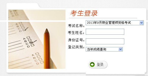 二级建造师报名人口_2017年天津人事考试网二级建造师报名入口