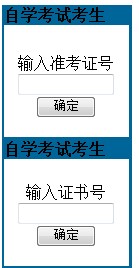 2014��4���㽭�����Կ��ɼ���ѯ��ڣ��ѿ�ͨ��