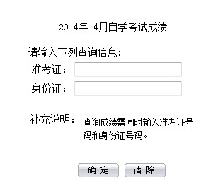 ���պϷ�2014��4���Կ��ɼ���ѯϵͳ