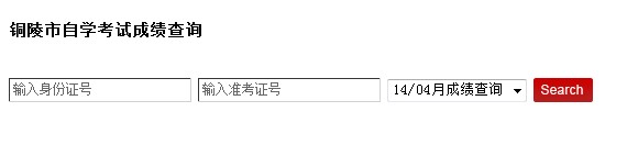 ����ͭ����2014��4���Կ��ɼ���ѯ