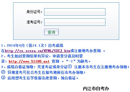 �Ĵ��ڽ�2014��4���Կ��ɼ���ѯ