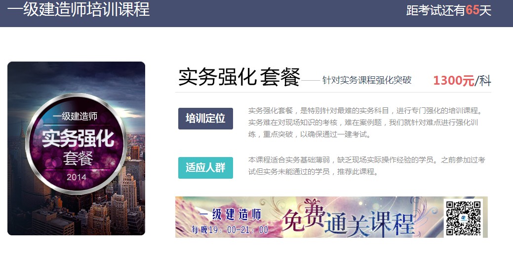 2014年西藏一级建造师考试科目及考试时间