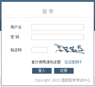 2015Ĵǻִҵҽʦڣҽѧ