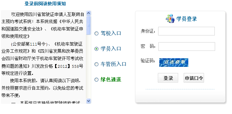 人口自助申报系统_人口自助申报系统下载 广东省人口自助申报系统 2016官方最(3)