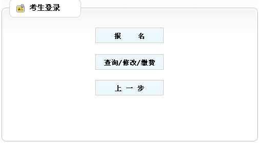 2015年黑龙江二建报名方式