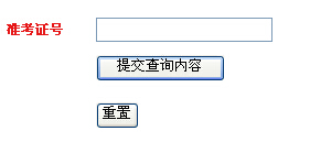 2014��10��ɽ�������Կ��ɼ���ѯ��� �ѿ�ͨ