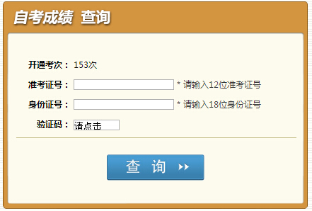 2015��1���Ĵ������Կ��ɼ���ѯ��� �������