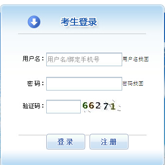 2015年陕西设备监理师报名入口 已开通