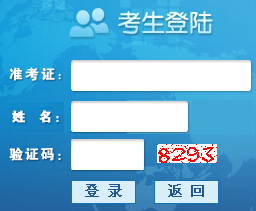 2015年4月浙江嘉兴自考考场通知单打印入口 已开通