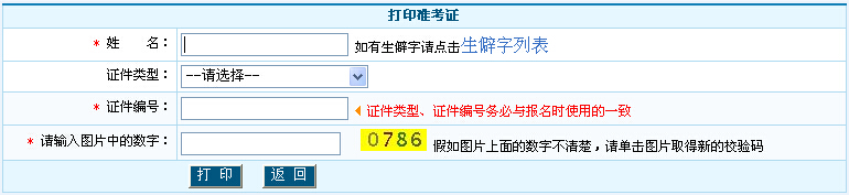 2015�����ʡ����רҵ�߼������ʸ�ʵ����������׼��֤��ӡ��� �ѿ�ͨ