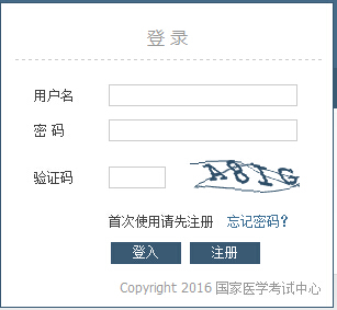 国家医学考试网2016江西中医执业医师报名入