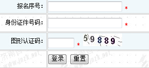 2016年10月山东自考报名入口 点击进入