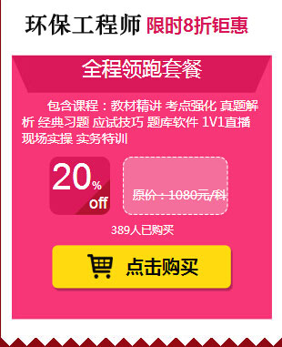 2016年湖北注册环保工程师考试报考条件