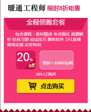 2016甘肃注册暖通工程师考试报考条件