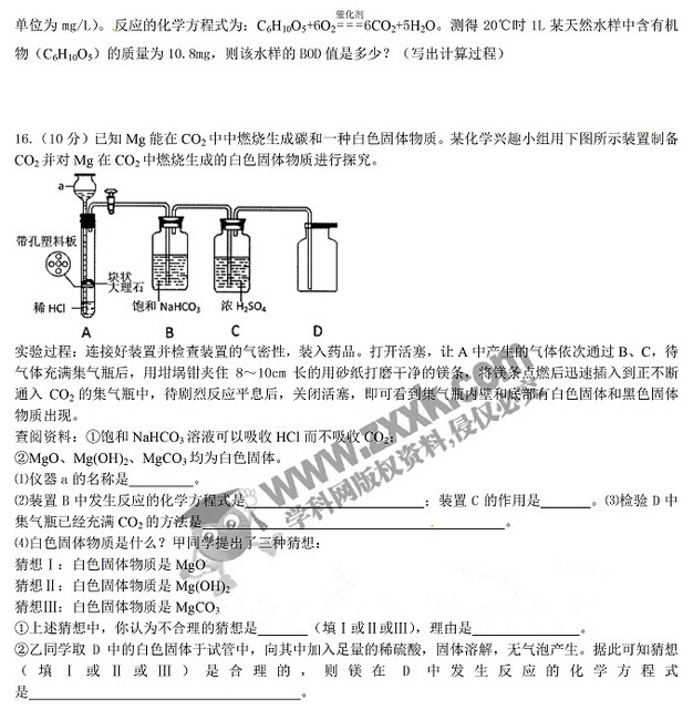 2016�꽭�����Ƹ��п���ѧ�Ծ����𰸣��ѹ�����