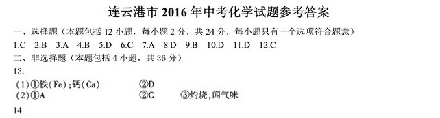 2016�꽭�����Ƹ��п���ѧ�𰸣��ѹ�����