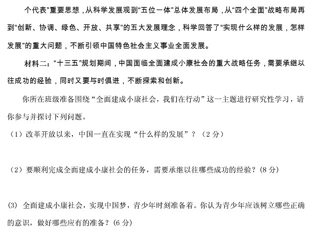 2016��ɽ�������п������Ծ����𰸣��ѹ�����