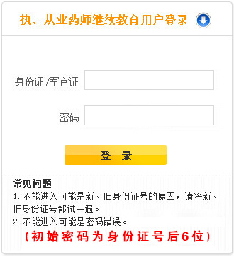 2016��ӱ�ִ���ӣ�ҵҩʦ����������ѵʱ�估�������