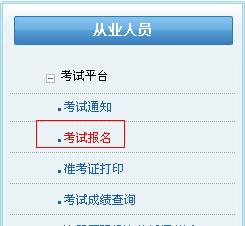 湖北武汉7月证券从业资格考试报名入口（预约式）