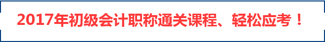 2017年陕西会计职称考试费用