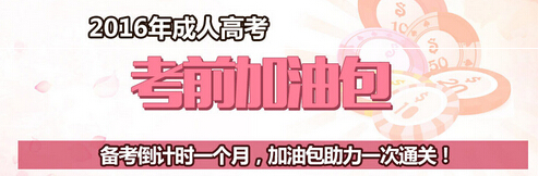 2016年成人高考专升本民法继承权讲义十二：遗嘱的有效条件