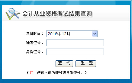 2016���ļ�ɽ����ƴ�ҵ�ʸ��Գɼ���ѯ����ѿ�ͨ