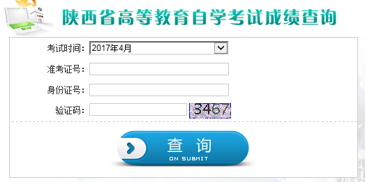 ��������2017��4���Կ��ɼ���ѯ����ѿ�ͨ