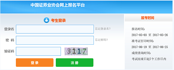 ��������2017��6��֤ȯ��ҵ�ʸ�׼��֤��ӡ���