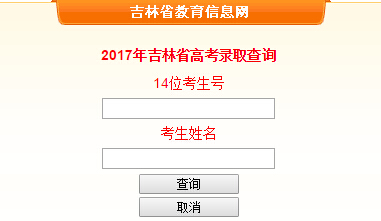 吉林省有多少人口2017_吉林省有等高线的地图(3)