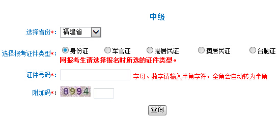 2017�긣���м����ְ��׼��֤��ӡ����ѿ�ͨ