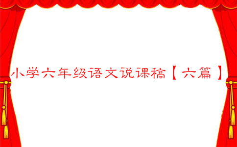 Сѧ���꼶����˵�θ塾��ƪ��