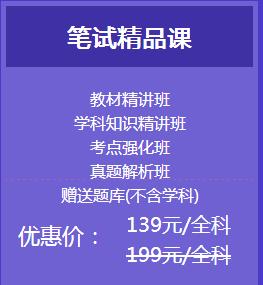 双12钜惠来袭！ 环球网校2017教师资格证笔试精品课凭成绩单享7折优惠！