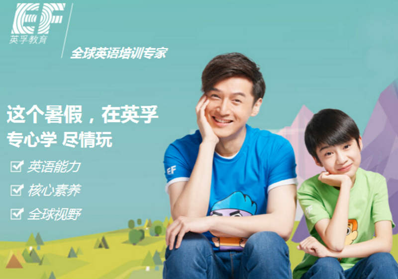 上海市闵行区幼儿英语早教培训哪里有?英孚英