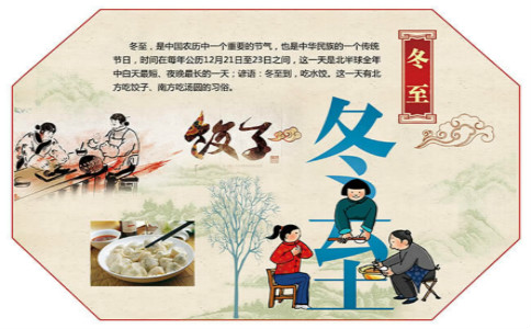 2017冬至是哪一天2017冬至是几月几日冬至有哪些传统习俗