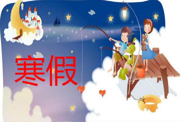 二年级寒假作文50字【三篇】