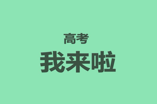 高三开学誓言【三篇】