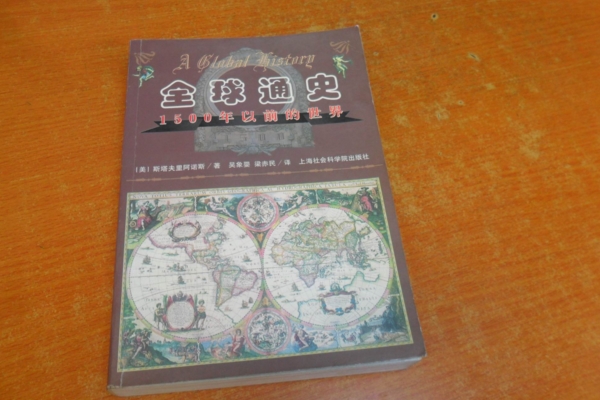 ��ȫ��ͨʷ�������800�ֵķ���