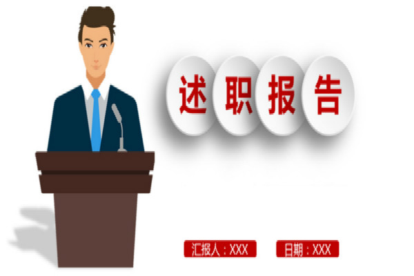 ��ʿ��������ְ���桾���㡿