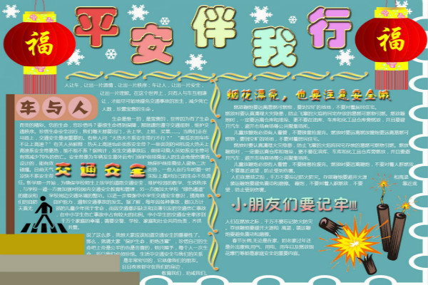 ѧ����ȫ������ǣһ������ȫ����������ѧ�ڵ�ѧ����ȫ��������ôд��