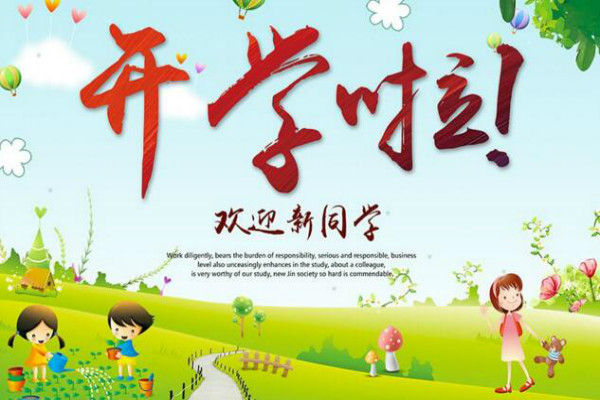 ѧУ��ӭ�����ں�