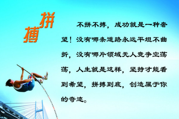 篇一:关于青春奋斗名言