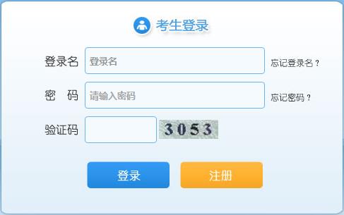 云南公务员考试网：2018年云南省考公务员报名入口【已开通】