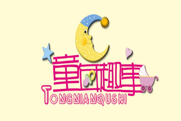 六年级童年趣事作文500字【三篇】