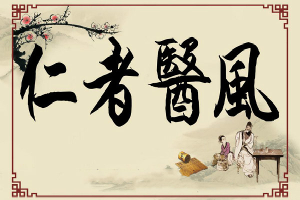 ҽ��ҽ���ĵ���᷶�ġ���ƪ��