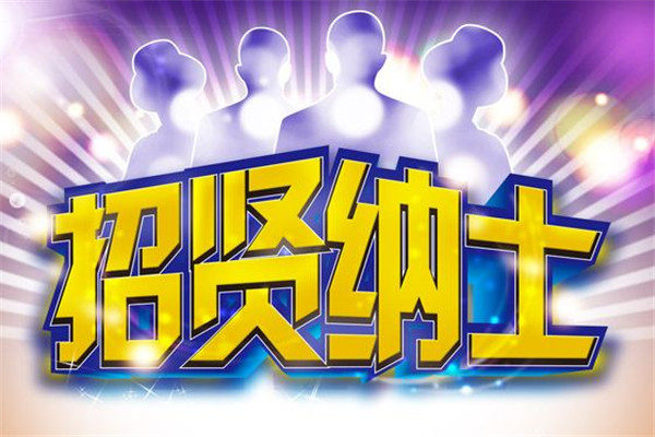 湖南大开云kaiyun(中国)2018年太平洋寿险校园招聘简章