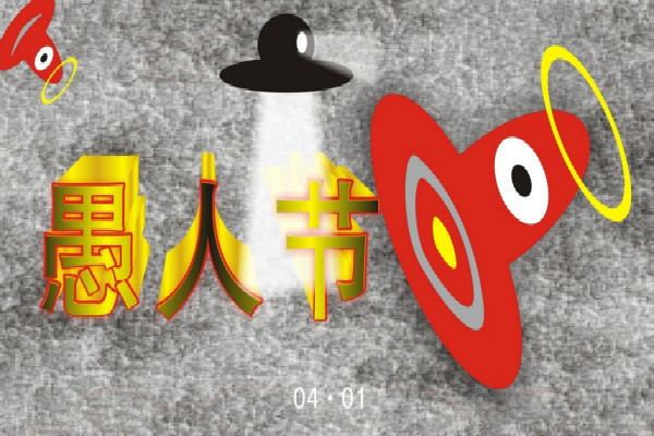 �����˽ڲ߻�һ�������飡��ҽ�����