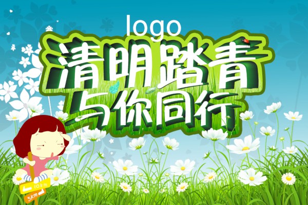 五年级清明踏青作文【三篇】