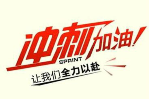 ��������ѧ�ӷܷ����п���־����